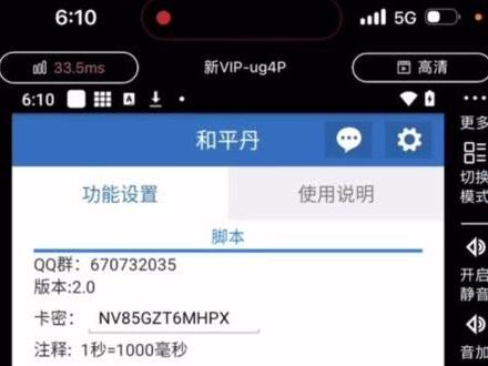 24小时自动刷 脚本 #和平精英吃丹修仙 #和平精英绿洲启元 #吃丹修仙
