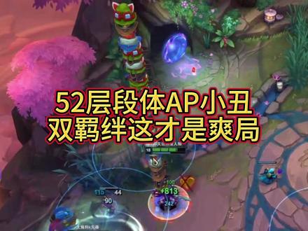 帽子比屏幕高 #英雄联盟 #LOL #海克斯大乱斗
