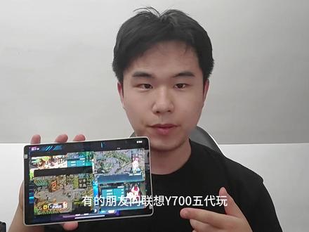 联想y700五代玩梦幻西游互通版五开展示 #联想y700五代 #梦幻西游互通版 #梦幻西游五开 #五开搬砖 #平板测评