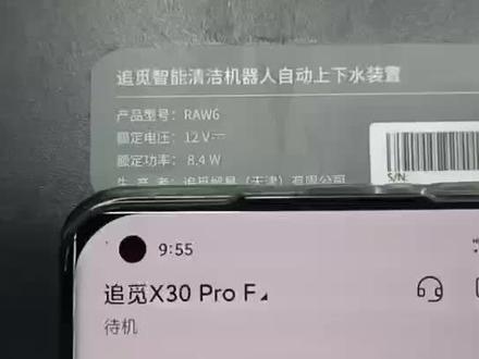 追觅上下水raw6安装教程