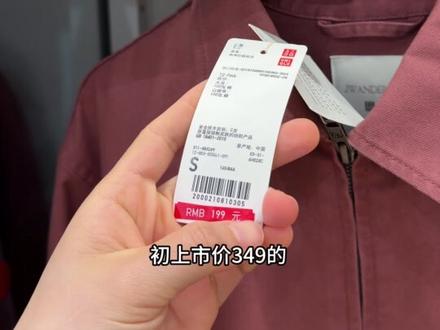199到手优衣库JW Anderson联名款休闲拉链夹克!性价比没得说 #优衣库联名 #JWANDERSON #ootd #今天穿什么 #外套