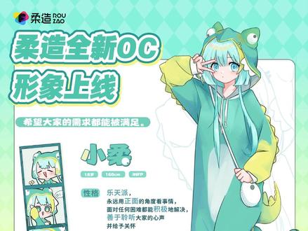 柔造升级改版后的10大亮点介绍‼️ #柔造 #自印 #小程序