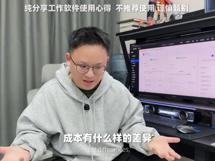 OpenClaw小龙虾本地VS云端部署哪个更好? 👇这段时间折腾下来,我的实操建议都在这了:
☁️ 云端部署:适合新手和轻量级玩家。成本低(几百搞定)、A里T讯都有镜像、24小时在线。缺点是算力有限,跑不动太复杂的深度思考任务。
💻 本地部署:适合高阶DIY玩家。隐私性好、性能无上限(取决于你的硬件)、不用担心数据丢失。但门槛高,得折腾环境,还得解决长期开机问题(Mac Mini是真香)。
🚫 避坑提醒:网上那些魔改的“大龙虾一体机”,入手前一定要谨慎,很多是智商税!
我自己目前是把OpenClaw当作知识库管理员,而不是让它写脚本(那个味儿不对)。👀 你是打算把它养在云端,还是准备给它安个家?评论区聊聊!
#OpenClaw #一人公司 #AI工具 #Agent #自动化办公