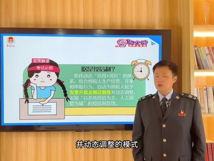数电票授信制(河南税务)