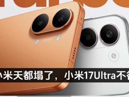 小米天都塌了,小米17Ultra不行之后,红米Turbo 5系列也没撑起场面,数码博主放出了红米系列最新销量#小米17ultra #红米turbo5