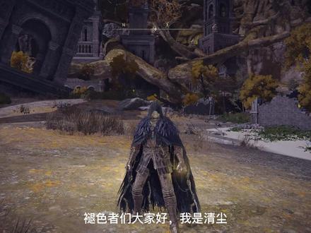 艾尔登法环全网最详细攻略之菈妮支线任务群星结局(一)#艾尔登法环 #艾尔登法环攻略