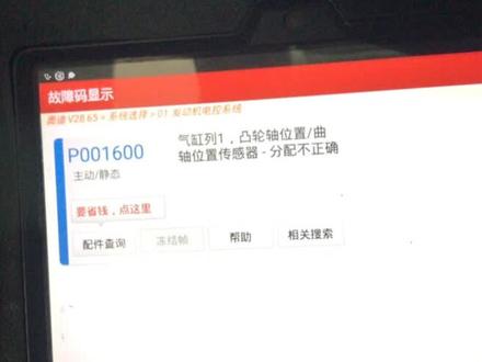 相位角度12度!遇到过的来谈谈你们都怎么修?