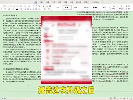 维普升级论文如何有效降AI!#论文 #论文查重 #智一刻ai #智一刻论文AI #论文降aigc率
