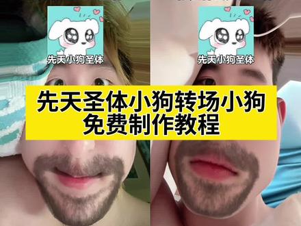 先天圣体小狗转场小狗特效教程,你是什么先天圣体特效教程,所有人给我站一边教程,老大驾到所有人给我站一边教程,先天圣体小狗转场小狗,先天小狗圣体转场小狗,所有人给我站一边特效,所有人给我站一边小狗,先天小狗圣体,小狗视频,先天小狗圣体手势舞,先天圣体,老大驾到所有人给我站一边,柴犬搞笑视频,老大驾到所有人给我站一边原版,老大驾到所有人给我站一边小狗,老大驾到小狗转场,老大驾到所有人给我站一边模板,所有人给我站一边小狗素材怎么剪,所有人给我站一边因为我超人强要出现,柴犬小二,所有人给我站一边小狗素材,所有人给我站一边怎么剪辑,所有人给我站一边小狗转场,所有人给我站一边转场,所有人给我站一边舞蹈教程,所有人给我站一边,超人强所有人都给我站一边,超人强所有人都给我站一边教程,超人强所有人都给我站一边原版,超人强所有人都给我站一边转场,超人强所有人都给我站一边小狗,你是什么先天圣体,你是什么先天圣体转场怎么做,先天小狗圣体转场小狗怎么拍,先天小狗圣体转场小狗打拳,先天小狗圣体转场小狗表情包,你是什么先天圣体怎么抽到小狗,你是什么先天圣体剪辑教程,你是什么先天圣体转场小狗,你是什么先天圣体小狗特效,你是什么先天圣体特效,你是什么先天圣体手势舞,你是什么先天圣体怎么剪,超人强#即梦ai #你是什么先天圣体 #先天小狗圣体转场 #先天小狗圣体转场小狗 #所有人给我站一边 ai特效,ai生成,ai视频,ai视频一键生成,抖音ai创作