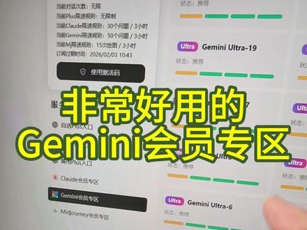 官网的Gemini Pro版每天才5个视频生成资格,在这个平台上,可以直接使用ultra版本,而且可以白嫖很多视频资格