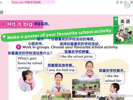 #外研版小学英语 四年级下册第五单元第58和61页课文跟读慢速版#英语新教材改革 #新外研英语四下 @姚老师学英语~小号