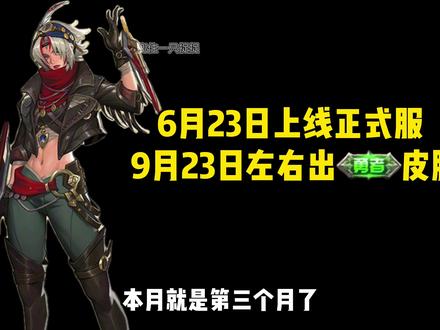 三个月时间快到了戈雅的勇者皮肤这个月该来了吧#戈雅 #兜住一只捉捉