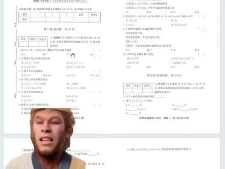 秘密分享!如何让你的A3试卷“乖乖”变成A4,轻松打印! 真的太神了!如果你有A3的大文件,想要打印成A4,但又怕麻烦,这个功能简直是救星!点几下,A3的页面就乖乖地分成几张A4,完美无缝对接!简直跟魔法一样!而且操作贼简单,小白也能轻松上手!再也不用为打印发愁啦!#打印 #A3变A4 #免费工具 #PDF分割 #生活小窍门