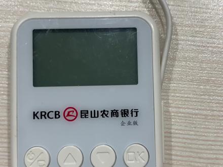 昆山农商银行网银操作流程,手把手教你转账 #昆山农商银行 #转账流程 #公司 #个体户 #财务