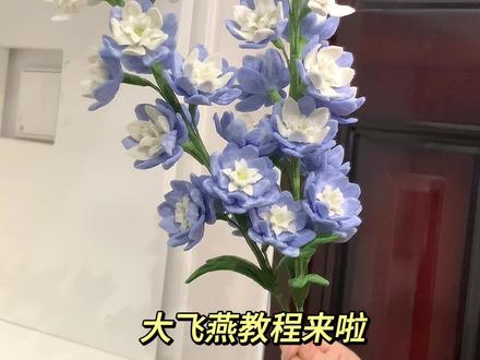 大飞燕扭扭棒 大飞燕花语:我是爱你的,但你是自由的。#教程 #我的手工作品 #手工教程 #好看的花一定要分享给你们 #扭扭棒