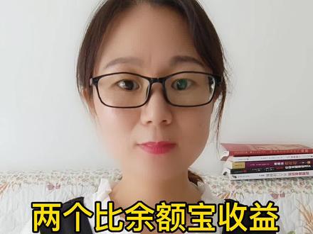 建议收藏,两个比某宝利率高50%的活期+产品#理财