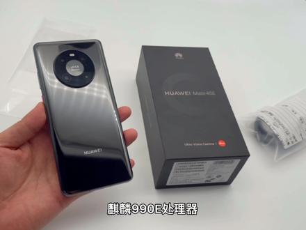 粉丝寄来华为Mate40E回收,看到这个手机配置觉得不值有点尴尬!
