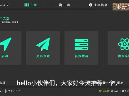 大气层整合包1.10.1强劲版支持21系统#switch #switch游戏