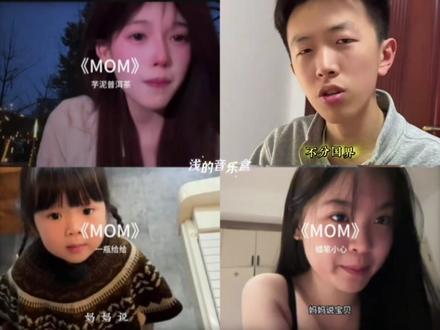 “愿世界和平~”#mom #我会找到逆转时间的公式
#wearetheworld #世界和平#mom翻唱