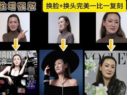 换头换脸视频教学 #热点 #AI #换脸 #AI教学 #comfyui教程
#