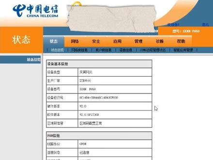 光猫怎么改桥接模式呢?来看我演示,并且说一下为什么要改#电脑技巧 #网络 #路由器 #宽带猫