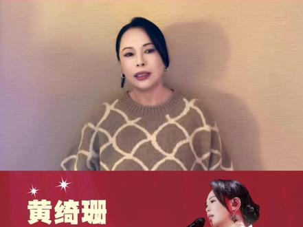 🎤黄妈为新乡春晚深情打call #2026新乡春晚 #是妈妈是女儿 #母女情 #藏在细节里的爱 #黄绮珊 @黄绮珊 Sophia @抖音小助手