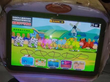 @卖儿童娱乐设备摇摇车游戏机摇摆机游艺机
有点旧吉童牌青蛙王子套牛机游艺机戏乐机投币商用家用投放婴儿童宝宝小孩王处理电动玩具娱乐设备
放入1元钱硬币就可以出5个球了,
声音大小,难度,币数都可以调,
如果你是个人家,
可以让孩子学会攒钱,
如果你是店家,
可以摆在店门口引流,
如果你是投放者,
那懂摇钱树的都懂。
4G扫码设备可以单独加上,
其功能是客户可以扫码,
之后你就可以赚网上扫码的钱了,
要的话加100元,
之后我帮你安装好。
不要的话就算了。
售前:
你最好先点赞,
收藏,关注,转发,
防止以后找不到我了,
其它APP中也有好货,
比如某鱼,某转等都有我的店。
点我头像,看我主页,
里面还有其他好货。
聊天时我会在24小时之内回你信。
产品性价比极高,
我是超血亏出手。
售中:
我不好说是几成新,
因为都是实拍,
可能会有些脏或瑕疵,
因为我懒,
所以麻烦你搞下卫生,
或处理一下就行。
售后:
7天之内可以无理由退。
欢迎咨询或直接下单:
物美价廉和货真价实,
咱们才能长期合作的。
#游戏 #好物推荐🔥 #玩具 #现场实拍 #源头实力厂家