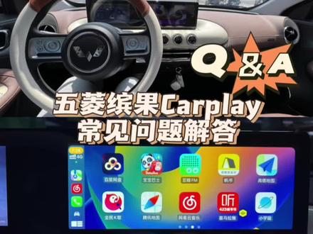 00:00 1. carplay上车自动连接要多久
00:20 2. Carplay是否卡顿
00:31 3. Carplay时能否用方向盘切歌
00:41 4. Carplay盒子放在哪儿?
今天整理了一些常见问题,大家可以直接跳转哈~
教程已经在录制了,先关注我等我更新
#五菱缤果 #CarPlay #悦享版 #缤果悦享版 #五菱缤果改装