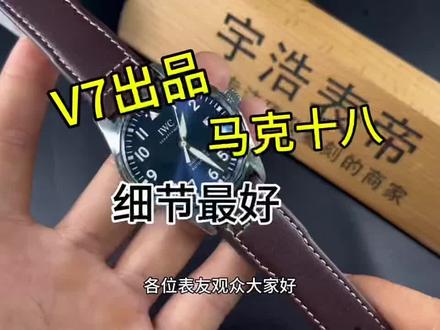 揭秘民间工艺天花板v7厂马克十八细节讲解与评测#v7厂 #v7厂马克十八 #马克十八 #马克十八腕表 #手表