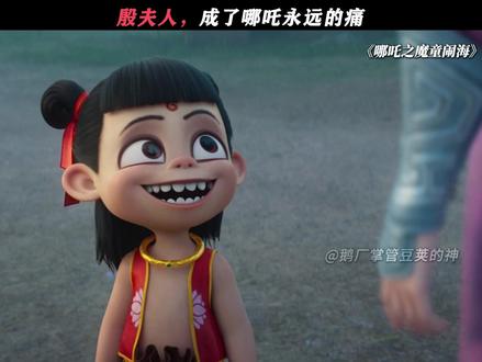 然后,三岁的哪吒再没有妈妈了 #哪吒之魔童闹海 #哪吒2