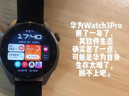 华为Watch3Pro安装软件