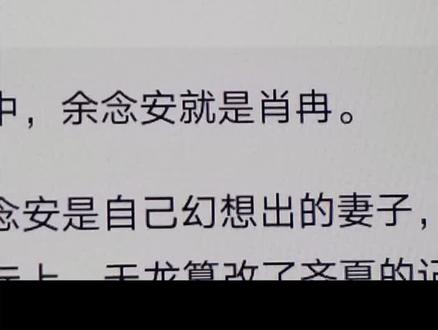 #十日终焉#肖冉#余念安 不是 拿我们当日本人整呢