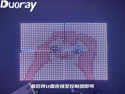 LED动感灯板编程方法讲解
#led #智能灯光系统 #玩转灯光 #灯光设计 #智能控制