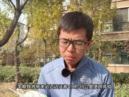 「增厚加宽」必迈远征者4.0--35公里体验