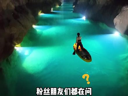 一条视频带你玩转贵州黄鹤营洞#贵州探洞 #贵州亲子探洞 #洞穴桨板漂流 #贵州黄鹤营洞 #安顺探洞