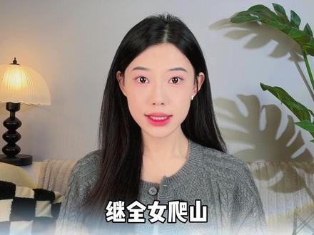 全女荒野求生变宫斗,为啥这几年“全女”总是这么搞笑 #荒野女大学生挑战 #全女 #硬核深度计划 #零基础看懂财经