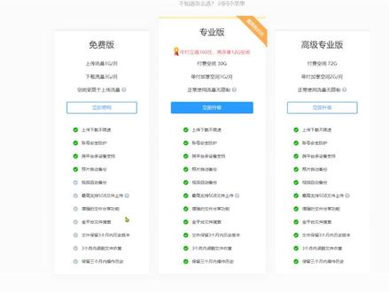 用坚果云和手机端双重备份思源笔记数据#思源笔记#坚果云