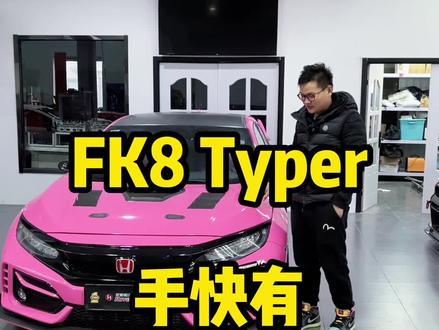 全国首台FK7 移植FK8 ,全是心血。#本田 #两厢思域 #日亚车队 #jdm