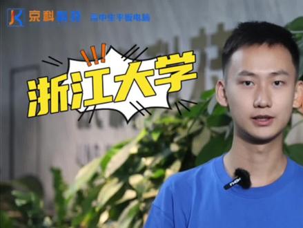 #乌鲁木齐第一中学 学霸集合,你和学霸之间只差一个#京科高中学习平板电脑。做题技巧方法秒杀大招提分策略清北名师资源一机均有。#京科教育晶晶老师15276652638#学霸秘籍 #学习方法