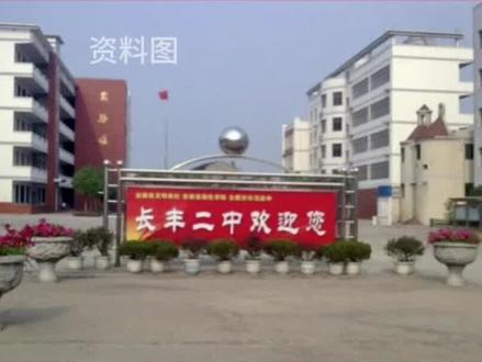 最新消息!长丰二中回来了!