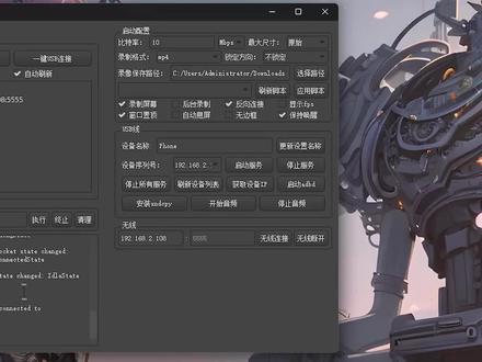 QtScrcpy:1万Star开源免费投屏工具 #软件分享 #电脑投屏 #创作灵感