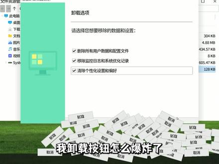 这谁设计的游戏啊,太折磨人了【卸载模拟器】 #主机游戏 #卸载模拟器 #steam游戏