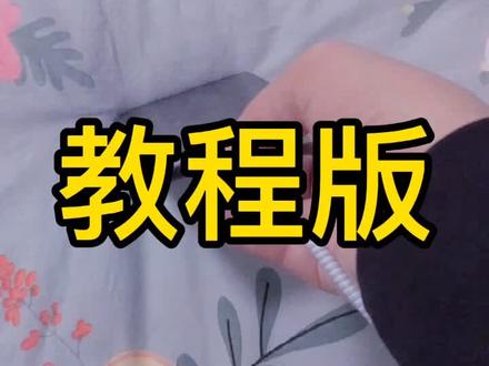 #肖战 #iphone提示音 已经发过教程了,但还是好多人问,只好再发一次啦。时间有点长,耐心看完~