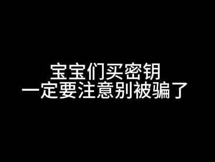 这种事情也能被我遇到 也真是气笑了#和平精英#密钥 #避雷 #活久见
