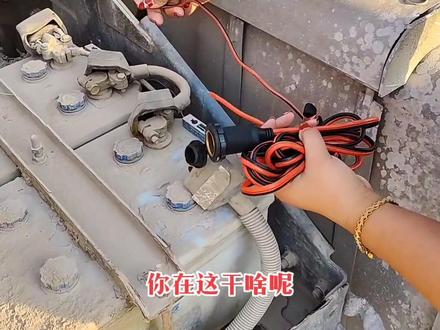 原车点烟器插孔限流,用不了大功率电器,可以装一根点烟器限流线,内置加粗纯铜线,带有欠压保护,正负极接电瓶即可使用#货车司机 #我要上热门 #感谢抖音