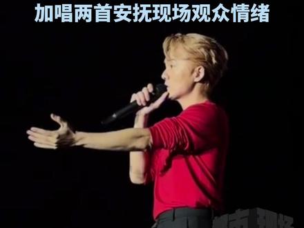 于文文演出晕倒吴克群暖心救场 “所有的歌手应该彼此帮忙”!加唱两首安抚现场观众情绪。#吴克群 #于文文