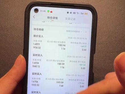 如何看京东金融是否赚钱 教你如何看京东金融软件如何看自己买卖黄金到底赚还是亏,很多朋友看不懂#京东金融 #黄金 #理财 #积存金 #干货分享