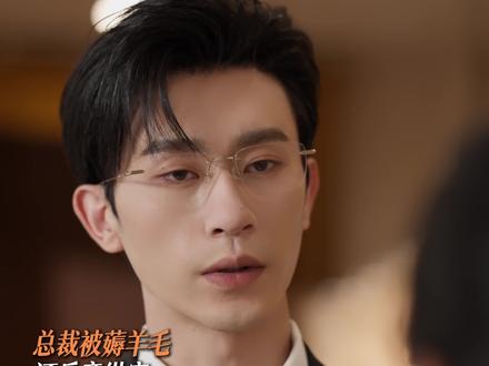 财神闺蜜化身金牌销售套路总裁?无所谓!多金姐夫实力宠妻不亦乐乎~#姐他真是我姐夫 #韩雨彤 #沉思 #韩雨彤沉思姐他真是我姐夫开播