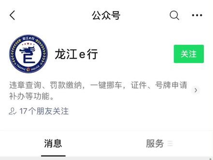 #交管 #最新消息 #96122 #干货分享 #黑龙江大庆 延时服务预约流程,还不会预约的记得看完@大庆市路保标牌厂