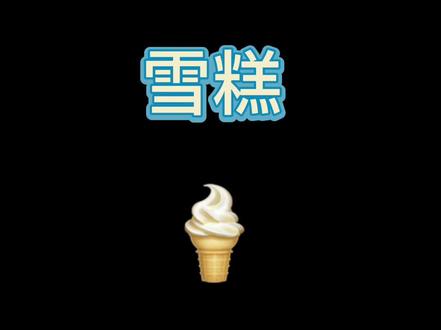 挑战简笔画100天之第6天,今天我们画可爱巧克力雪糕,这个夏天你最喜欢吃什么雪糕呢🍦#简笔画 #一起学画画 #跟着抖音学画画 #每日一画 #绘画过程